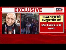 Uttarakhand Election :Rajkumar Thukral समर्थकों पर BJP ने मारपीट का लगाया आरोप, कार्रवाई की मांग की