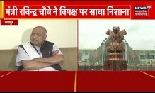 Balrampur News: BJP नेता Nand Kumar Sai ने Congress पर जमकर किया प्रहार | News18 MP CG
