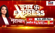 UP Election | CM Yogi ने Jhansi में रोड-शो के दौरान कहा- 'सपा को हार का डर सता रहा है'