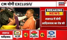 UP Election : तीन चरण के बाद BJP का उत्साह, Lucknow में Yogi Adityanath का रोड शो