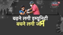 News18 की मुहिम का बड़ा असर, Jodhpur में Vaccination को दिया लेकर उत्साह | News18 Rajasthan