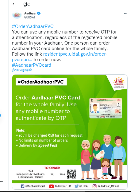 Aadhaar PVC card, How to Make Aadhaar PVC card, aadhar pvc card apply,