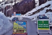 हिमाचल में 2 दिन बारिश-बर्फबारी के आसार, टूरिस्ट के लिए खुली अटल टनल