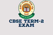 CBSE Term 2 date sheet : : ऑफलाइन होंगी सीबीएसई की टर्म-2 परीक्षाएं