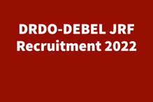 DRDO Recruitment 2022 : डीआरडीओ में जूनियर रिसर्च फेलो बनने का मौका