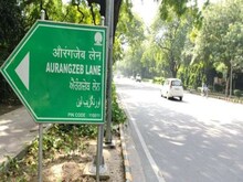 दिल्ली सिख गुरुद्वारा प्रबंधक कमेटी ने औरंगजेब लेन का नाम बदलने की मांग की
