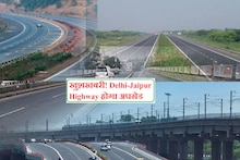 Delhi-Jaipur Highway का होगा कायाकल्प, 4 नए फ्लाईओवर, 5 ROB बनेंगे, जानिए सबकुछ