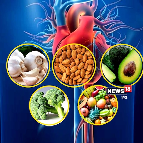 ये सुपरफूड्स लंबी उम्र तक दिल को रखेंगे सलामत, जरूर करें सेवन ये सुपरफूड्स लंबी उम्र तक दिल को रखेंगे सलामत, जरूर करें सेवन