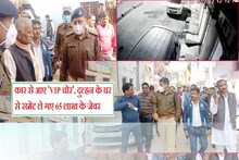 बाराती-घराती सब मस्ती में झूम रहे थे, कार से आए चोर समेट ले गए 65 लाख के जेवरात; Video