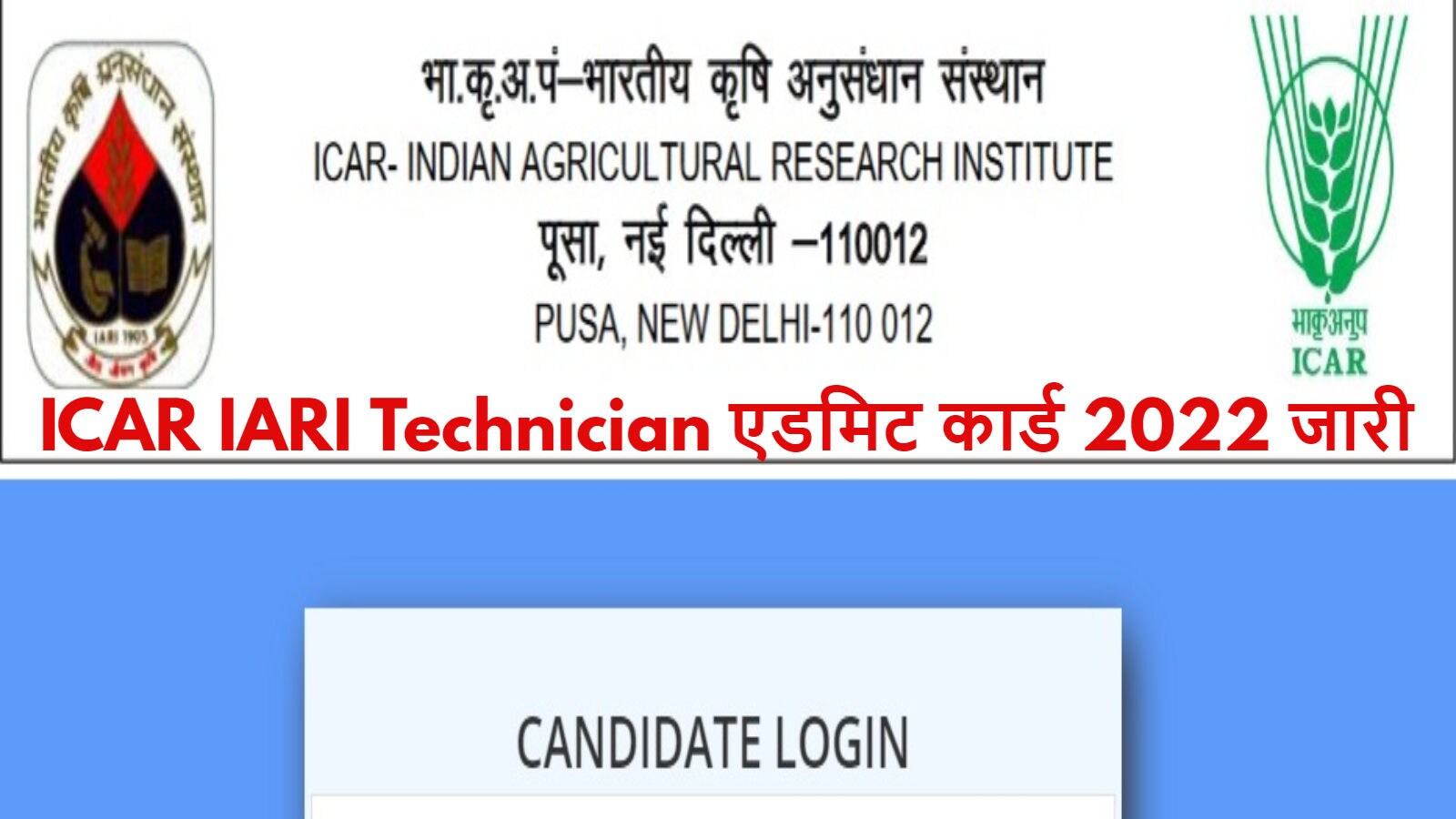 Indian Agricultural Research Institute - Scholarship, Know More