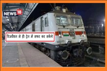 Indian Railways: जयपुर से हैदराबाद के लिये 4 फरवरी से चलेगी नई स्पेशल ट्रेन