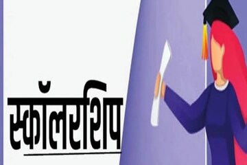Scholarship: सरकारी स्कूलों में लड़कियों को उच्च शिक्षा के लिये हर महीने मिलेंगे 1 हजार रुपये