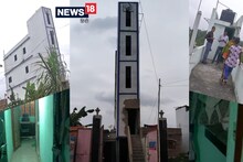 OMG: 6 फुट चौड़ी जमीन पर बना दिया 5 मंजिला मकान, लोग कहते हैं बिहार का एफिल टॉवर