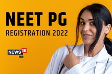 NEET PG Counselling 2021: मॉप-अप राउंड की काउंसलिंग के लिए रजिस्ट्रेशन शुरू