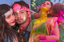 Neelkamal Singh का भोजपुरी गाना 'पिचकारियां के मजा लेलs' ने बनाया रंगीन माहौल