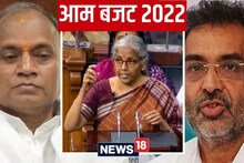 Budget 2022 पर आमने-सामने: आम बजट को RCP सिंह ने बताया बिहार के लिए पॉजिटिव, तो उपेंद्र कुशवाहा इससे नाखुश