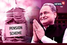 Rajasthan Budget Highlights: सरकारी कर्मचारियों को बड़ी सौगात, लागू होगी ये पुरानी योजना, जानें सबकुछ