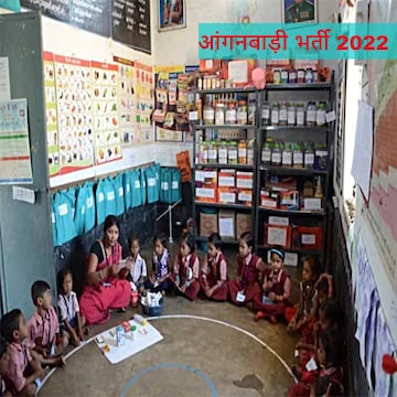 Anganwadi Recruitment 2022