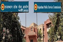 RPSC Recruitment 2022: राजस्थान में निकली वरिष्ठ अध्यापक पदों पर बंपर भर्ती, जान लें सभी जानकारी