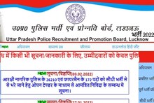 Govt Jobs, UP Police Bharti 2022 : यूपी पुलिस में 2400 से अधिक पदों पर भर्ती के लिए आज आवेदन की लास्ट डेट