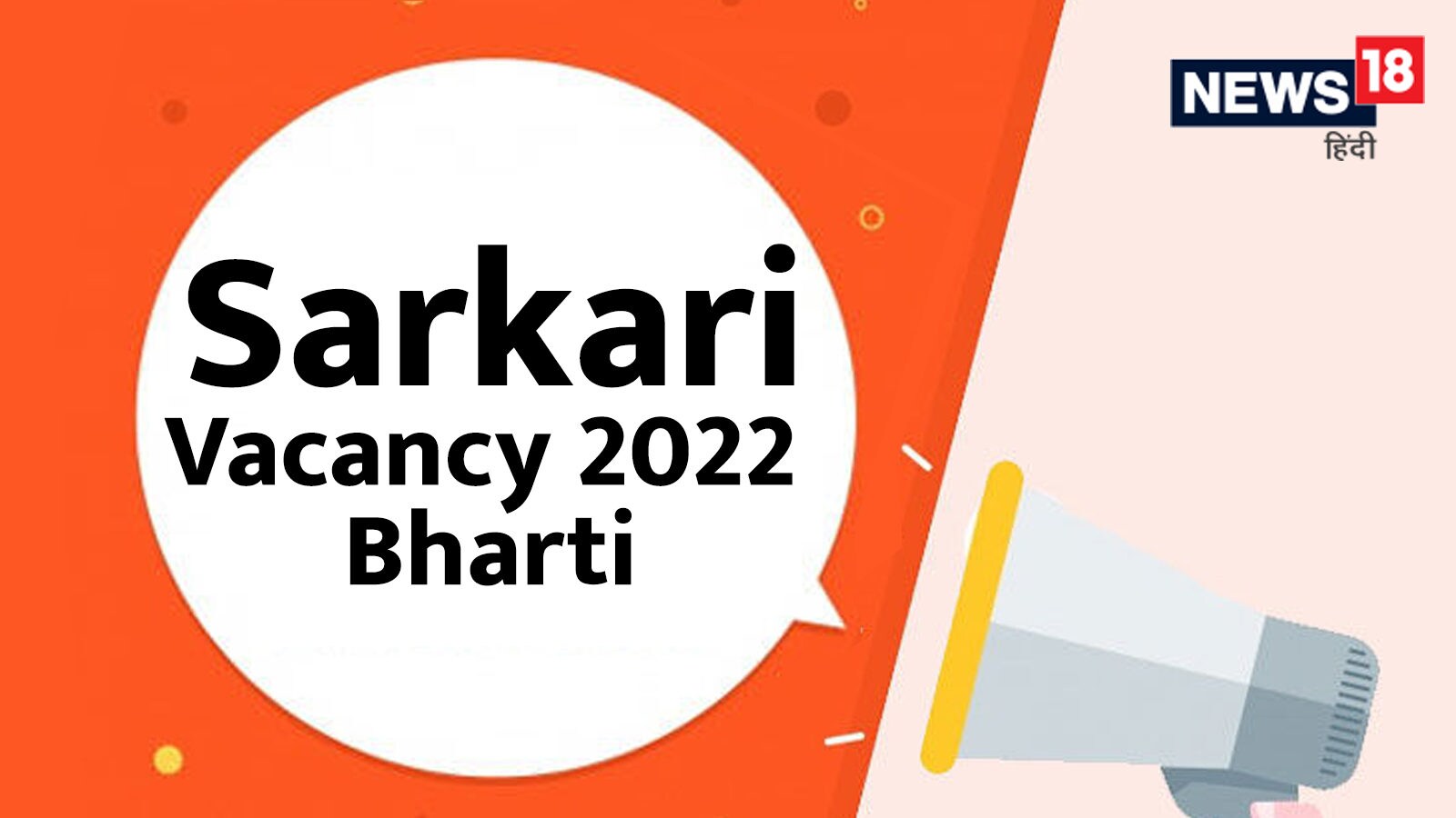 Sarkari Vacancy 2022 Bharti टकसाल में नौकरी का सुनहरा मौका, 10वीं और