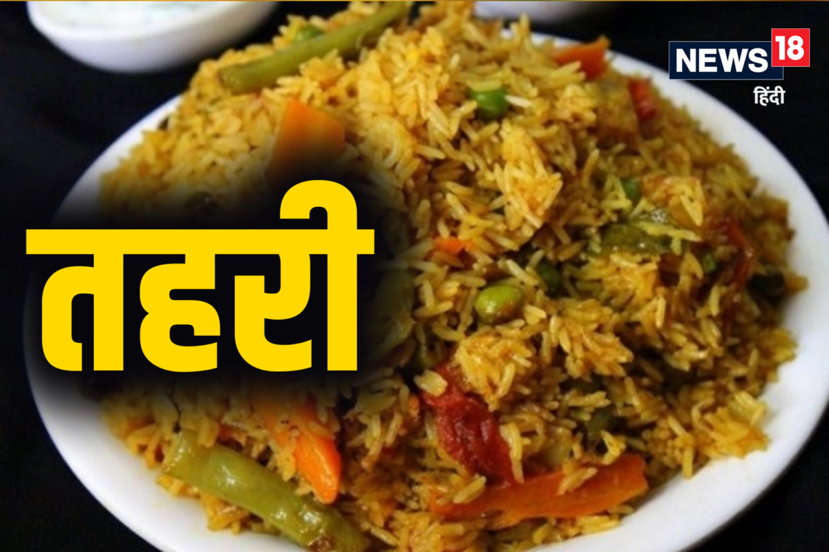 Tehri recipe for dinner in hindi rice dish Tehri Recipe डिनर में