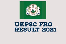 UKPSC FRO Result 2021 : उत्तराखंड फॉरेस्ट रेंजर ऑफिसर भर्ती प्रारंभिक परीक्षा का रिजल्ट जारी