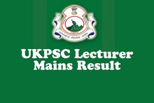 UKPSC Lecturer Mains Result 2020 : Uttarakhand Lecturer Recruitment Mains Exam Result Released, Document Verification will be done from this date