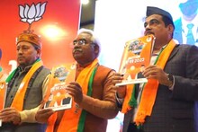 BJP Manifesto: 50 हजार सरकारी नौकरी, फ्री सिलेंडर और 5 लाख तक का बीमा, जानें उत्तराखंड में BJP क्या-क्या देगी