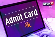 Bihar CSBC Fireman admit card 2022: फायरमैन भर्ती परीक्षा 2022 के लिए एडमिट कार्ड जारी
