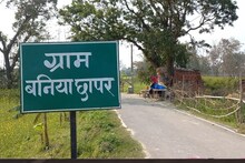 Gopalganj: फुलवरिया में स्कूल गईं 2 छात्राएं नहीं लौटीं, अपहरण की एफआईआर, खेत में मिलीं साइकिलें