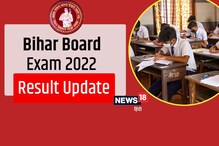 Bihar Board Exam 2022:12th एग्जाम खत्म, 10वीं के पेपर 24 को,पढ़ें रिजल्ट अपडेट