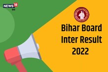 Bihar Board 12th Result 2022 : आज आएगा बिहार बोर्ड 12वीं का रिजल्ट, यहां करें चेक