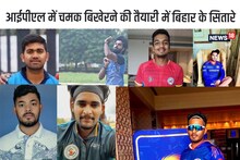 IPL-2022: ऑक्शन में पहली बार दिखेंगे बिहार के यह छह जबर्दस्त क्रिकेटर