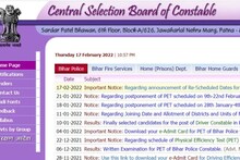 Bihar Police Constable PET 2020 : कांस्टेबल भर्ती की शारीरिक दक्षता परीक्षा का नया शेड्यूल जारी