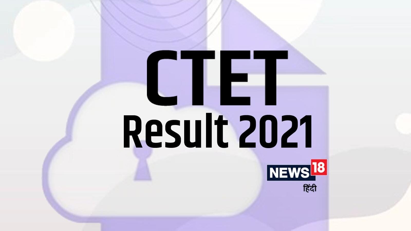 Ctet result 2021 ctet 