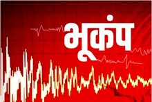 Earthquake in Jaipur: जयपुर में भूकंप के झटके, 3.8 की तीव्रता से दहल गई 'गुलाबी नगरी'