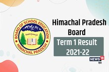 HPBOSE Class 8 to 12 Exams: हिमाचल प्रदेश बोर्ड ने बढ़ाई 8वीं से 12वीं की परीक्षा के लिए रजिस्ट्रेशन तारीख