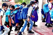 झारखंड में स्कूलों के लिए जारी हुई नई गाइडलाइंस, इन नियमों का करना होगा पालन