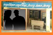 सरकारी स्कूल का प्रिंसिपल महिला टीचर के साथ संदिग्ध हालत में मिला, ग्रामीणों ने पकड़ा और फिर...