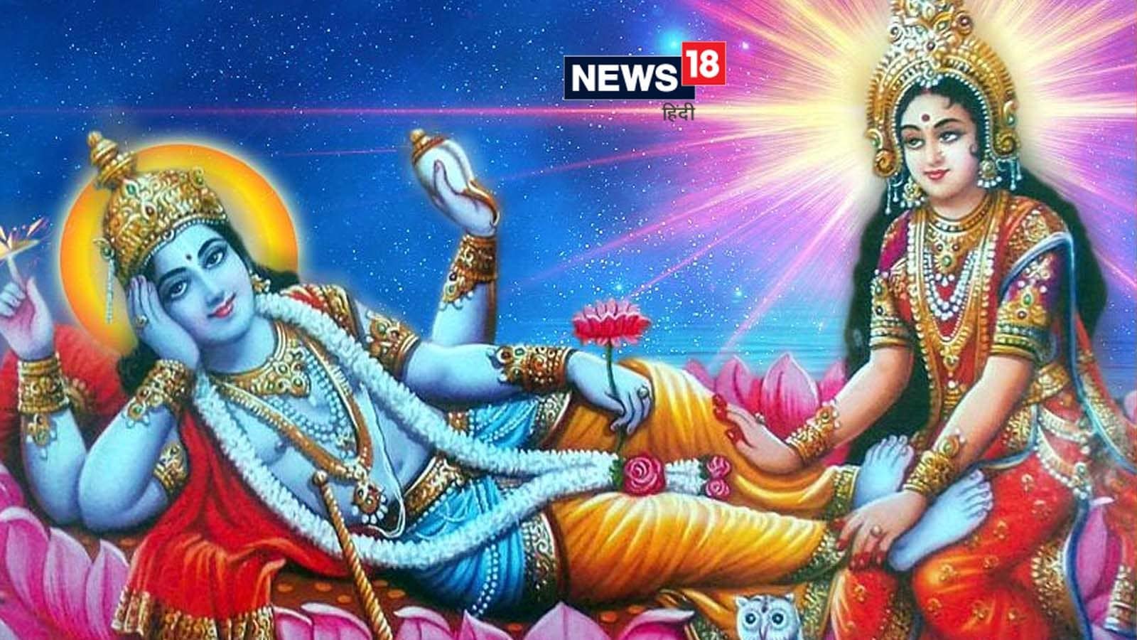 Should not use rice in worshiping Lord Vishnu, Madhvi and Lodh flowers  should not be offered | पुरुषोत्तम महीना: भगवान विष्णु की पूजा में नहीं  करना चाहिए चावल का इस्तेमाल, माधवी और