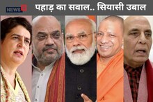 Uttarakhand Elections 2022: PM मोदी ने कहा, 'वो फिर घोटाले करेंगे' CM योगी ने पूछा, वो हमें हिंदुत्व सिखाएंगे?