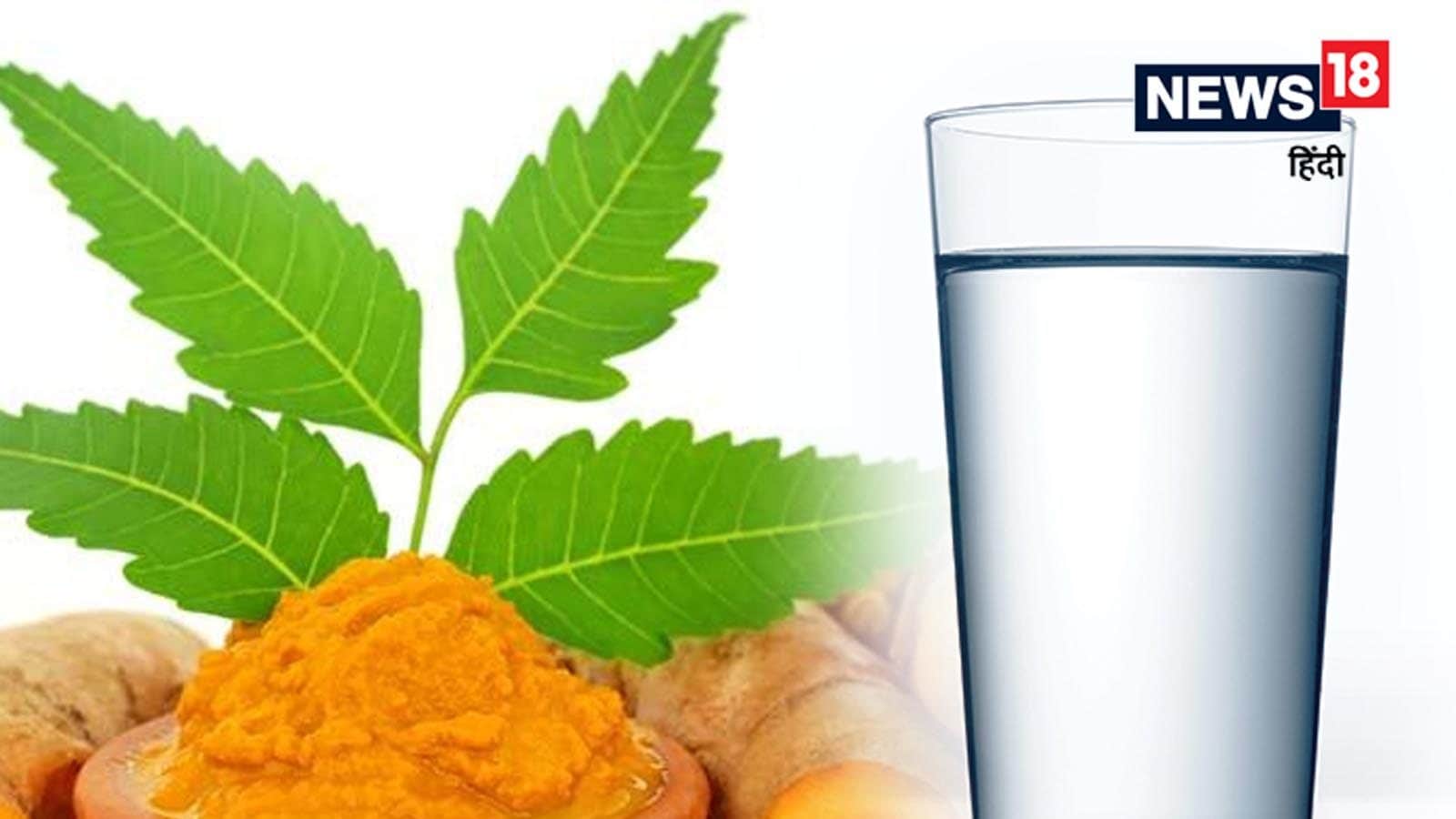 Neem And Turmeric Benefits हेल्दी लाइफस्टाइल का सीक्रेट है नीम और