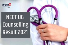 NEET UG 2021 Round 2 Counselling: राउंड-2 का सीट एलॉटमेंट रिजल्ट घोषित, देखें