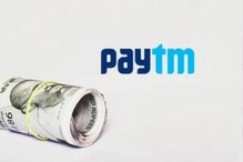 Paytm का गजब ऑफर! UPI ट्रांसफर पर मिल रहा 100 रुपये का कैशबैक, जानिए कैसे
