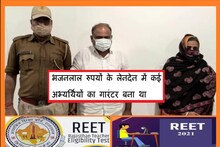 REET: बाड़मेर में गांव-गांव, ढाणी-ढाणी में बिका था रीट का पेपर, 10 से 12 लाख रुपये लगी थी कीमत