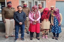हरियाणा: स्पा सेंटर की आड़ में चल रहा था देह व्यापार, 3 लड़कियों सहित 4 गिरफ्तार