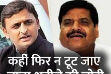 Akhilesh Yadav Vs Shivpal Singh Yadav: 100, 65 फिर 45…और अंत में केवल 1 सीट; चाचा-भतीजे के रिश्ते पर फिर कैसे मंडरा रहे संशय के बादल