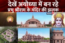 अयोध्या: राम मंदिर के लिए राजस्थान से भी आने लगे पिंक स्टोन, अगले साल बनकर तैयार हो जाएगी पहली मंजिल