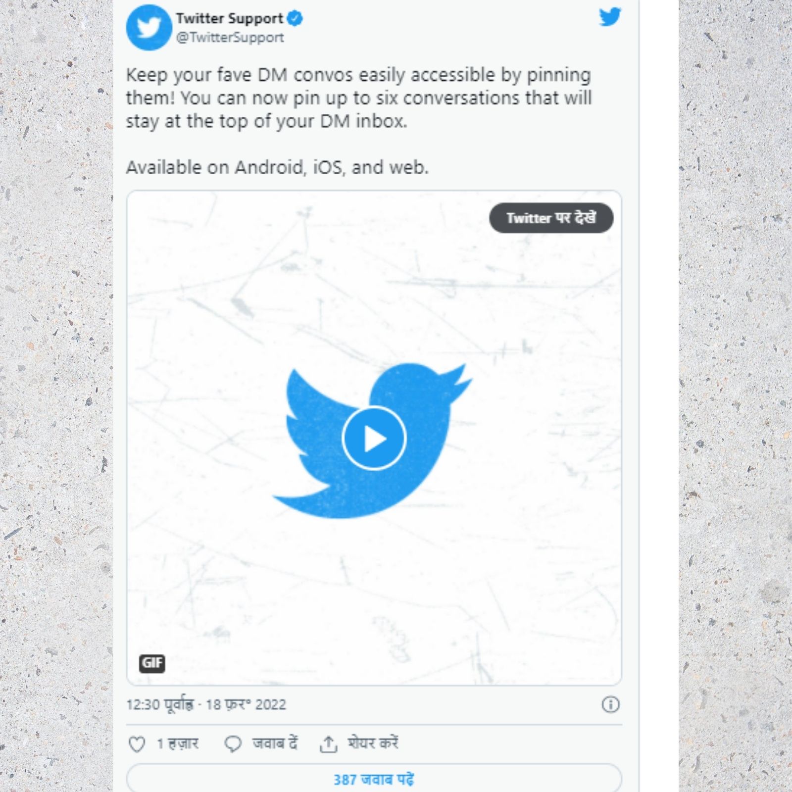 Twitter, Twitter New Feature , How To Use Twitter Pin Feature, Twitter direct message, Twitter Articles, Twitter User